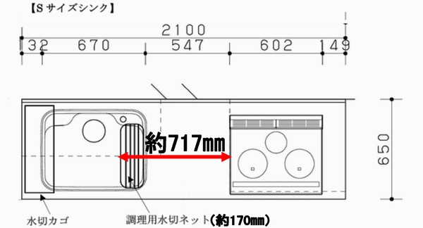 W2100キッチン～使いやすいシンクの大きさは？～④  三和建設のコンクリート住宅＿blog 鉄筋コンクリートの家　宝塚